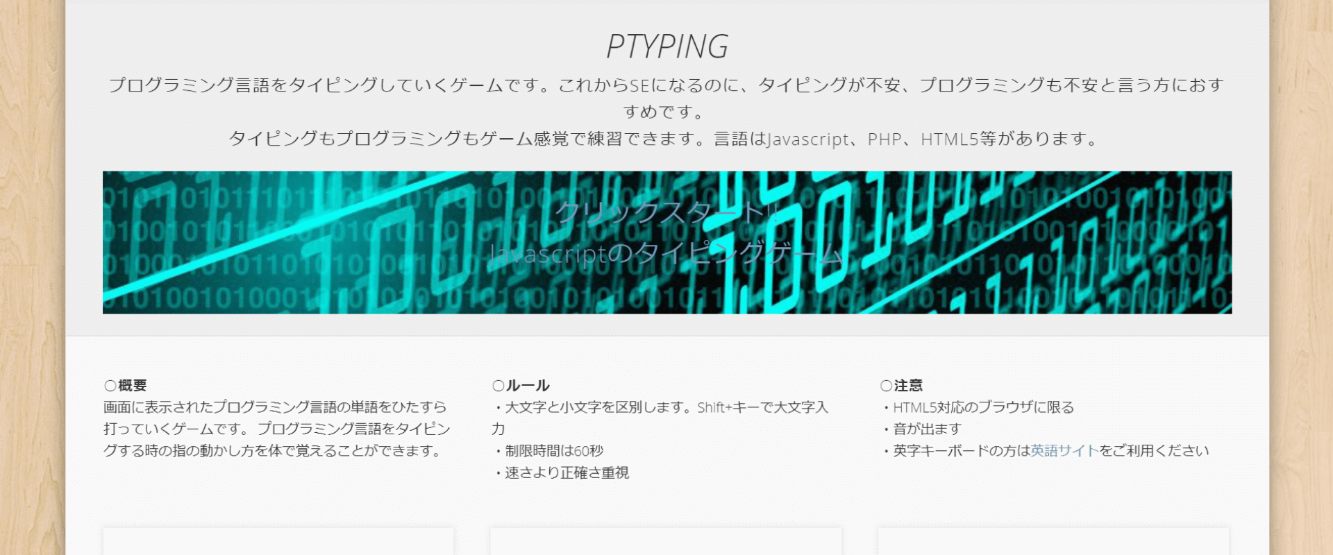 PTYPING